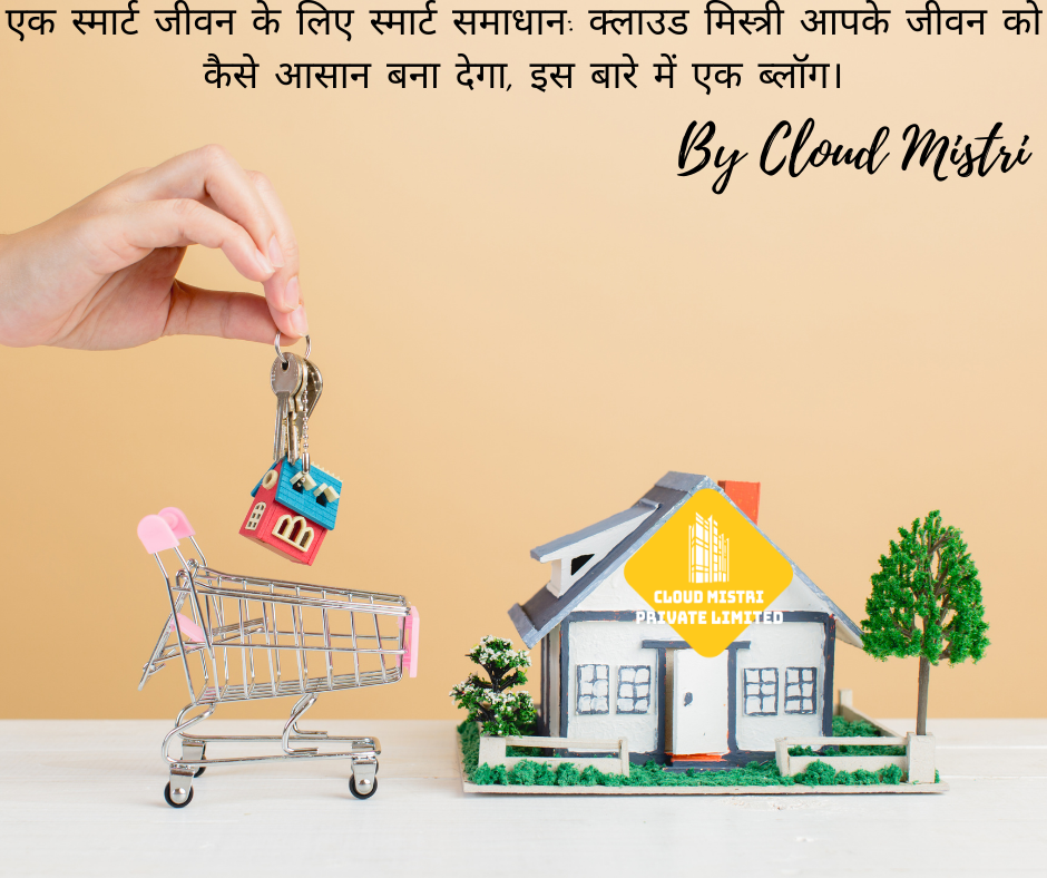 Smart Solutions For A Smart Life A blog about how Cloud Mistri will make your life easier. 1